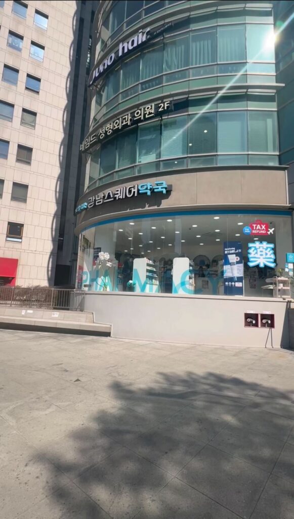 Gangnam Pharmacy Guide