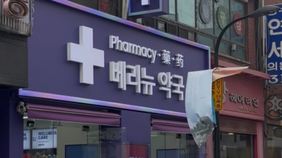 Best Seongsu Pharmacy