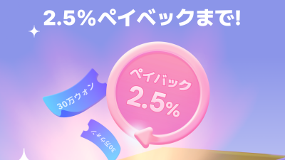 韓国美容アプリ