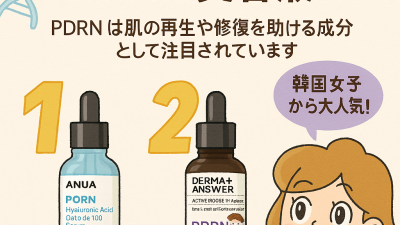 【2025最新】オリーブヤングで話題のPDRNコスメTOP3