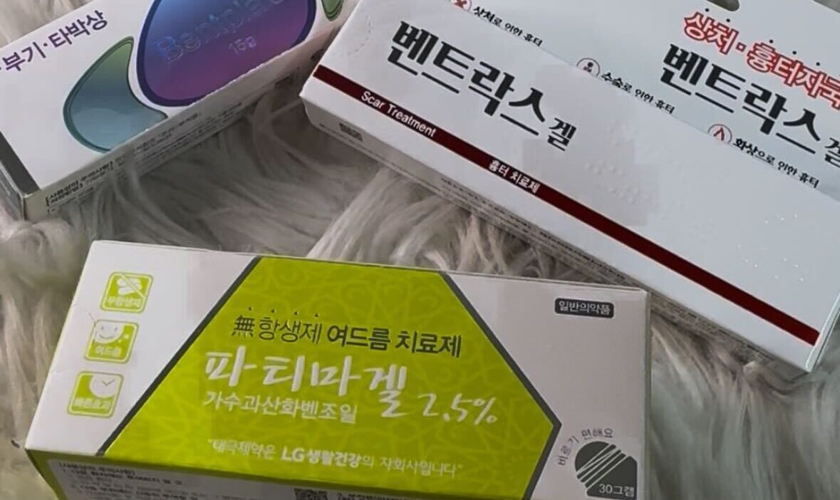 韓国薬局クリーム