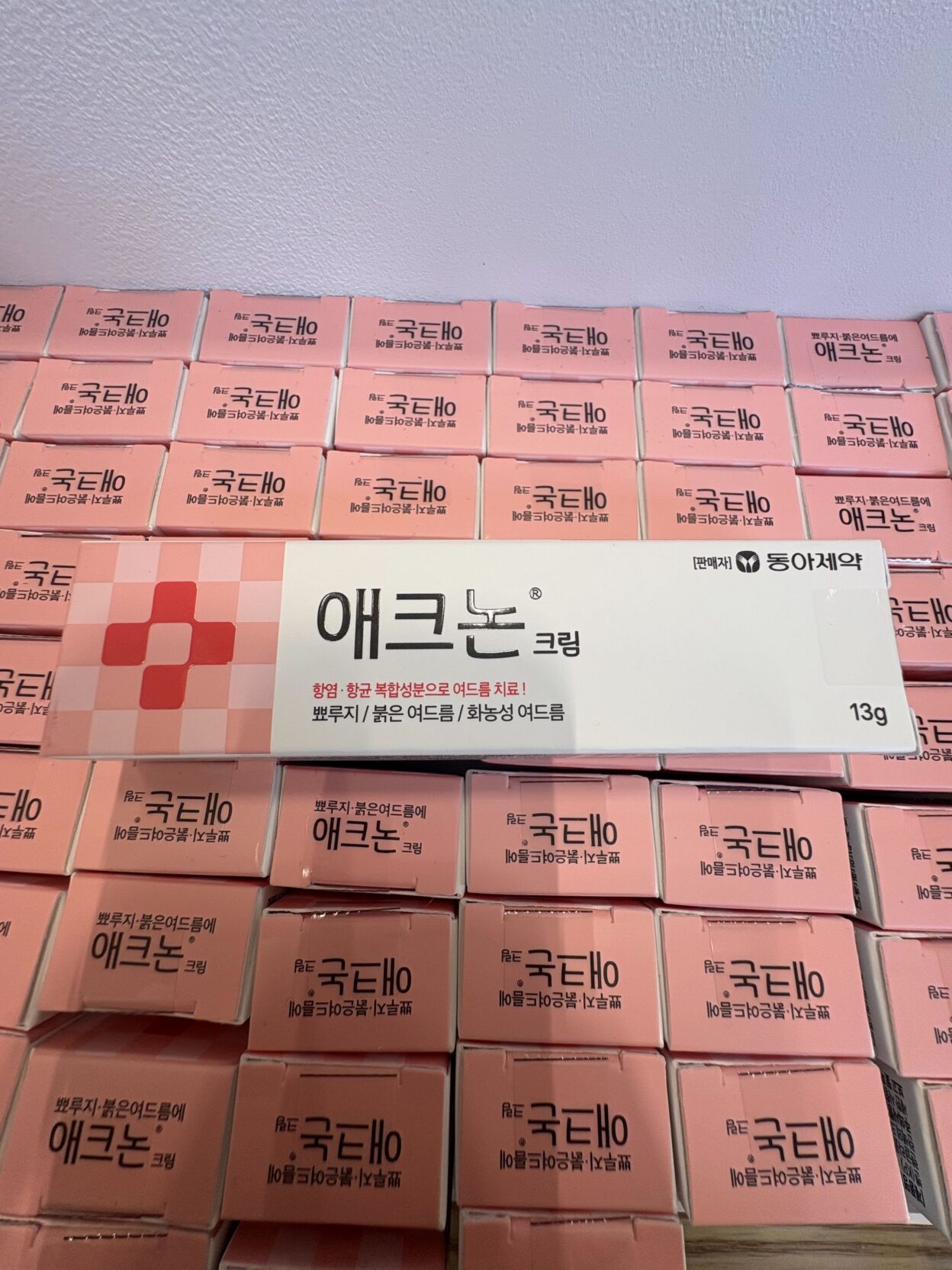 ニキビクリーム