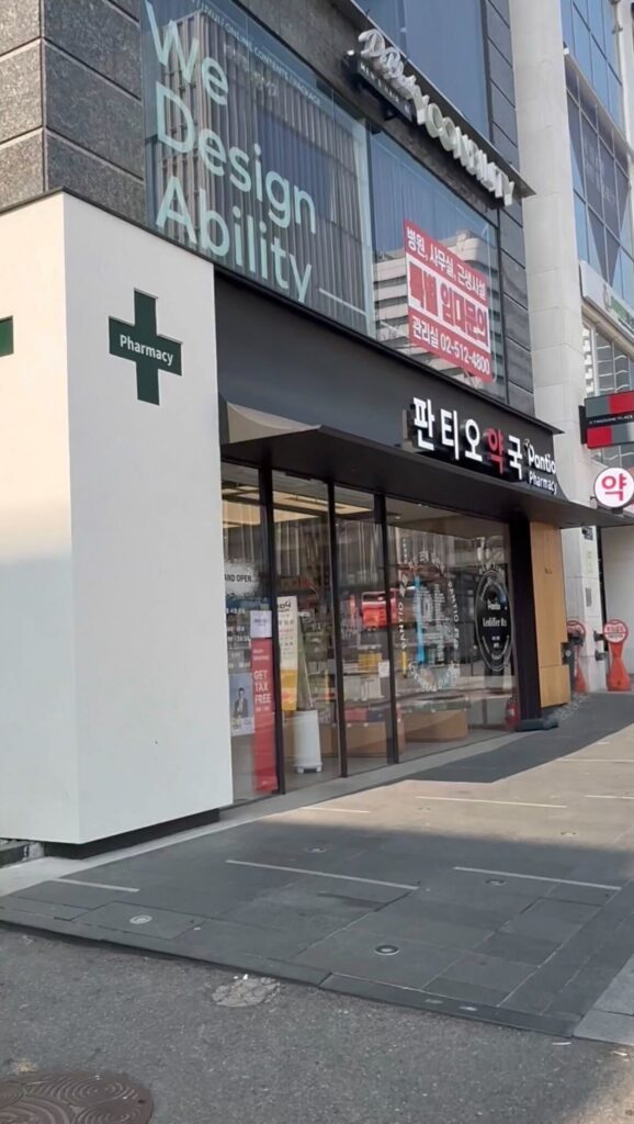 江南 薬局おすすめリスト