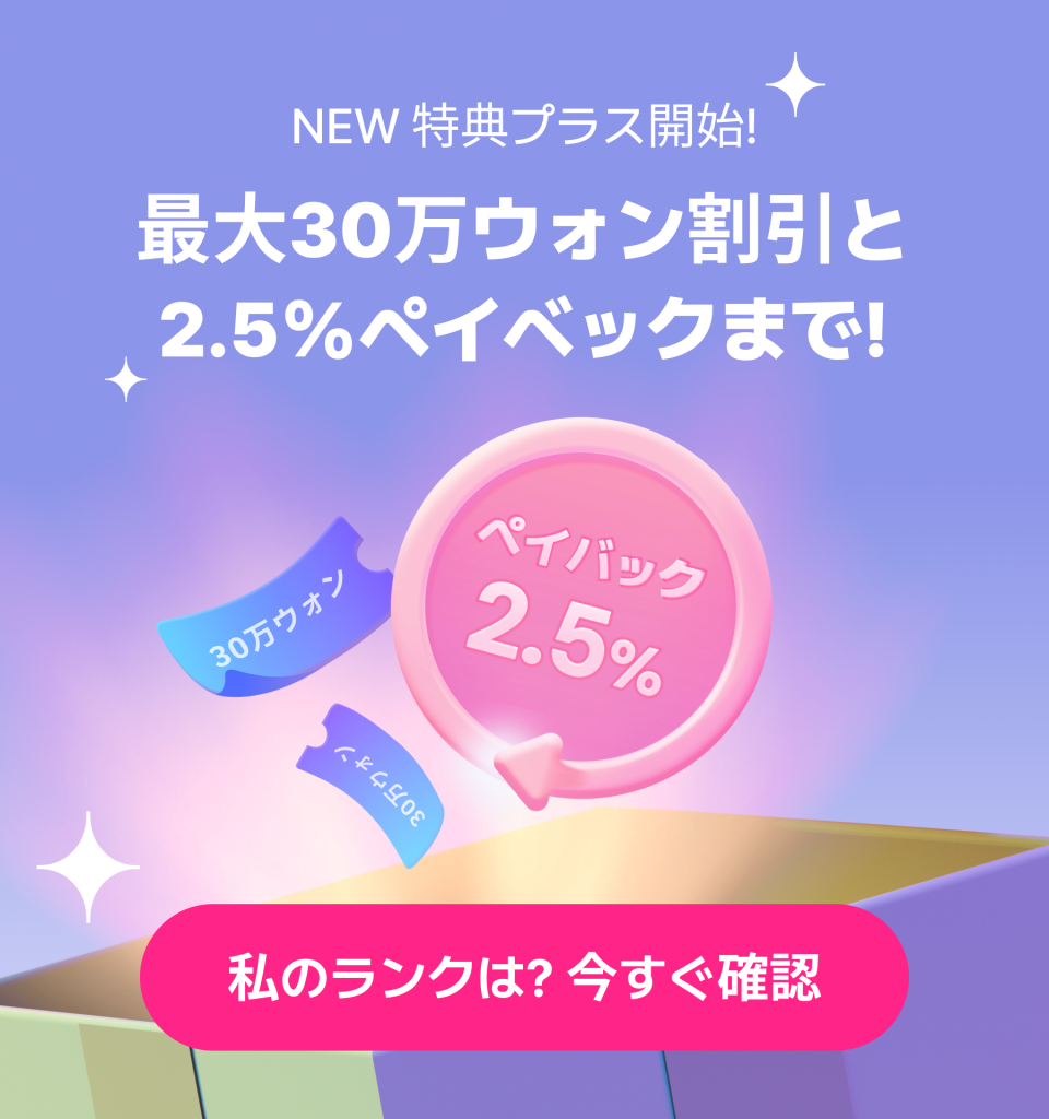 韓国美容アプリ