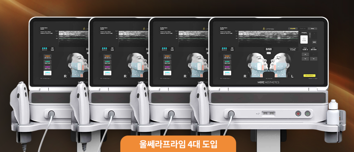 울쎄라프라임 울쎄라2