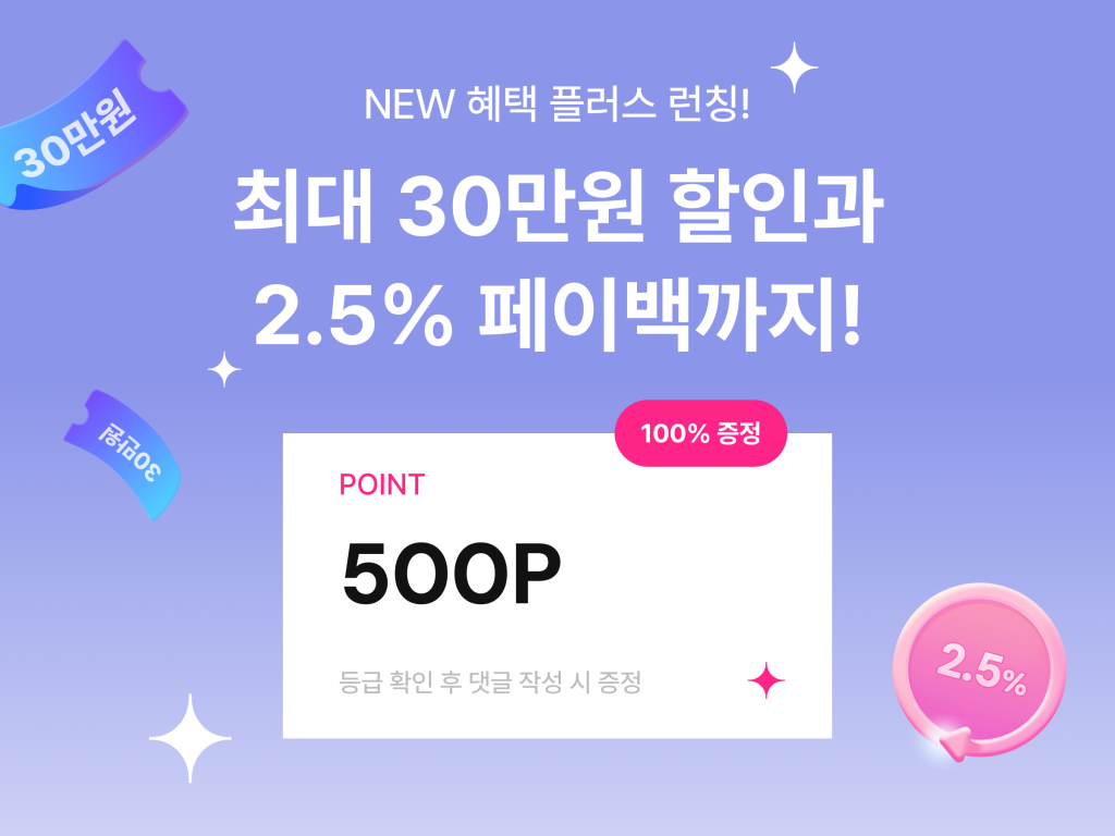 카카오배너 프로모션