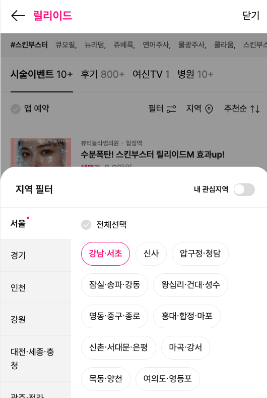 스크린샷 2025 10 17 오후 3.35.29
