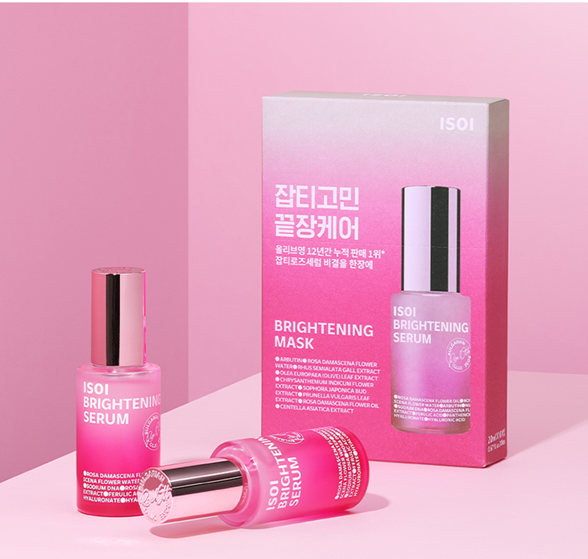 아이소이 잡티세럼