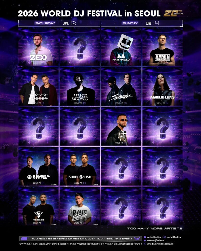 🛸𝟐𝟎𝟐𝟔 𝐖𝐨𝐫𝐥𝐝 𝐃𝐉 𝐅𝐞𝐬𝐭𝐢𝐯𝐚𝐥 𝐚𝐛𝐨𝐮𝐭 𝐭𝐡𝐞 𝐋𝐈𝐍𝐄 𝐔𝐏 🛸2차 라인업까지 공개된 202