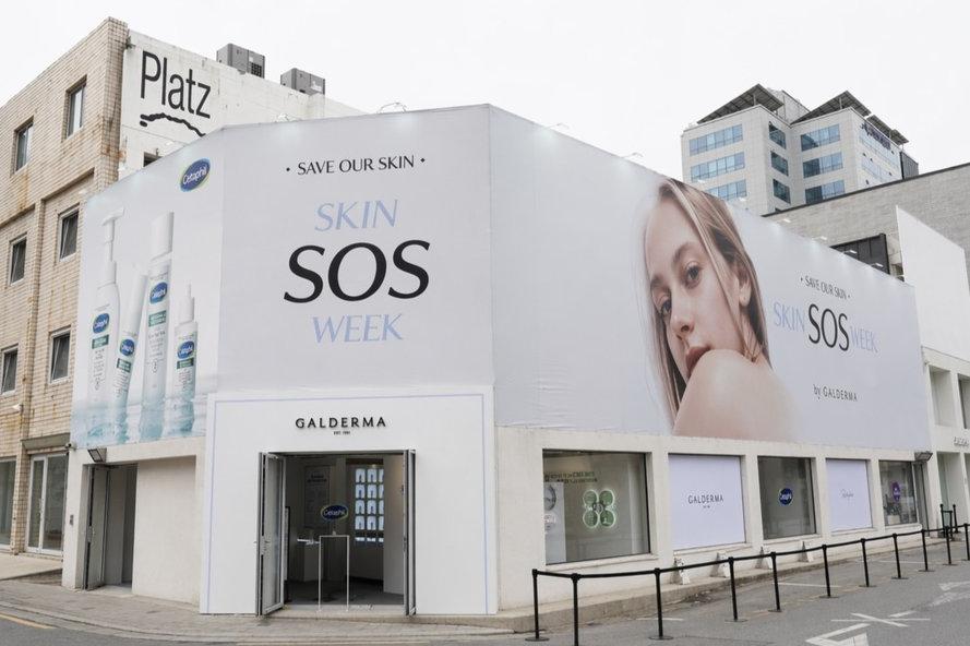 갈더마 팝업스토어