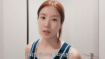 권은비의 관리 비법은 LDM과 온다