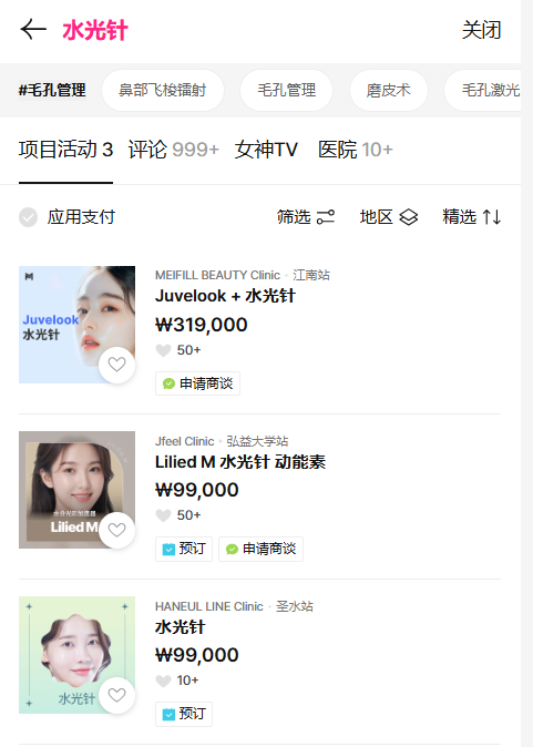 星船新女团KiiiKiii出道预告引爆热议!韩国新女团颜值再升级?揭秘她们的美貌密码! 3 屏幕截图 2025 02 11 194026