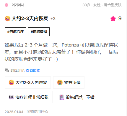 在韩国为什么都不推荐韩国的黄金微针?看完这篇皮肤科总结你就懂了! 3 屏幕截图 2025 03 27 112249