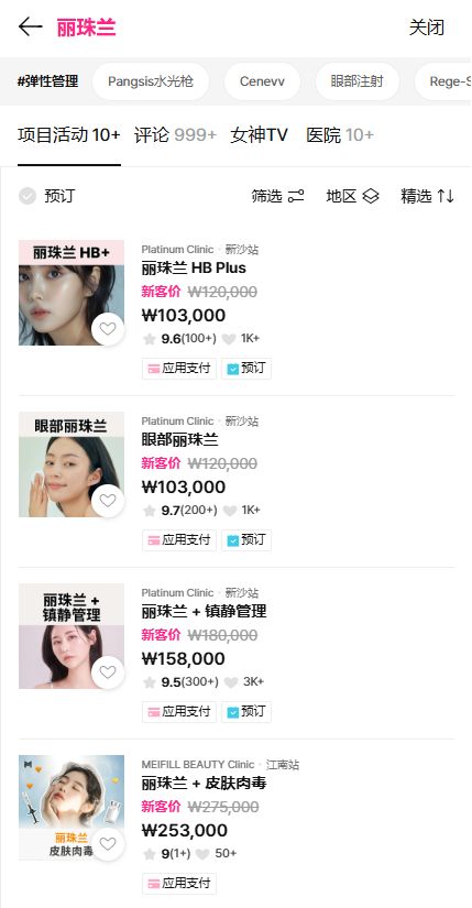 韓國皮膚管理TOP5項目盤點|想要韓劇女主同款好皮膚,來這裏就對了! 4 image 19