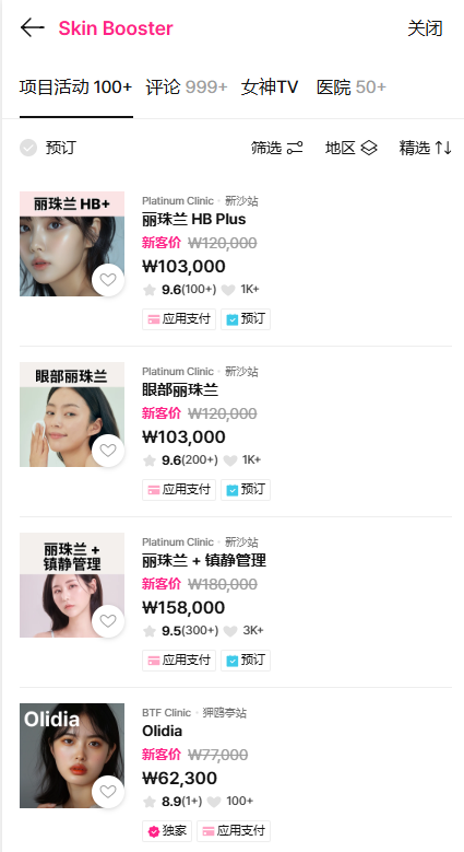 韓國皮膚科高人氣項目推薦:不同膚質該如何選擇纔不踩雷? 3 image 21