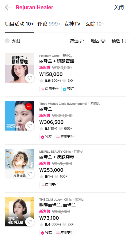 韓國皮膚科高人氣項目推薦:不同膚質該如何選擇纔不踩雷? 5 image 23