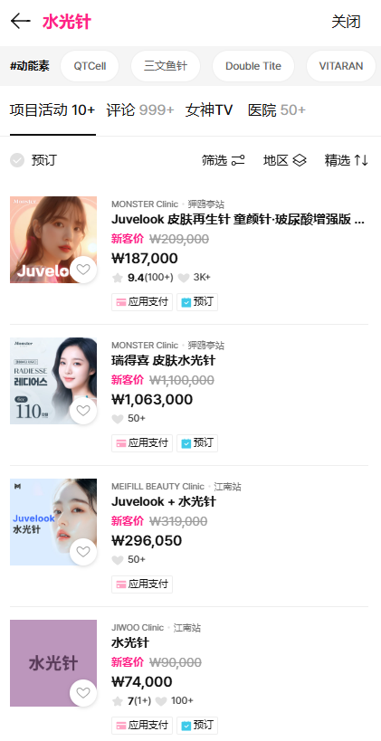 韓國皮膚科高人氣項目推薦:不同膚質該如何選擇纔不踩雷? 6 image 24