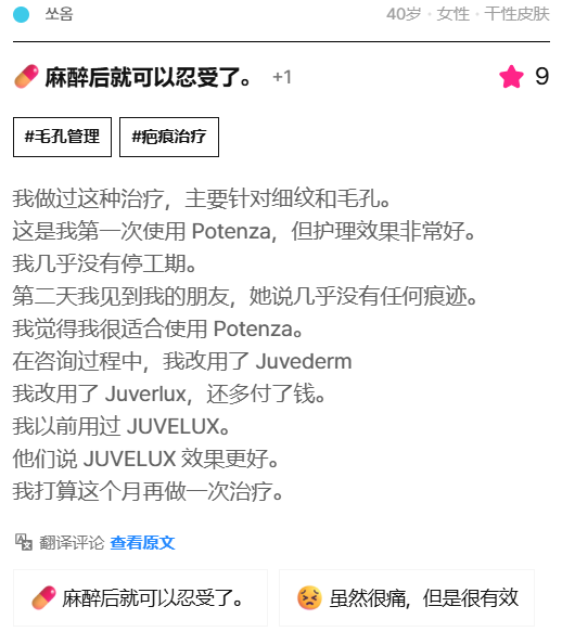 2025韓國江南醫美攻略|江南人氣皮膚科TOP4推薦(外國人友善+高口碑) 6 image 5
