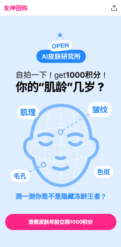 最適合韓國醫美新手的入門攻略:2天1夜韓國醫美行程+APP自行測試皮膚狀況! 4 image