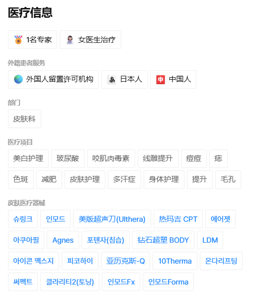 來韓國做皮膚管理?這幾家江南站高人氣皮膚科必收藏! 4 屏幕截图 2025 07 08 110005
