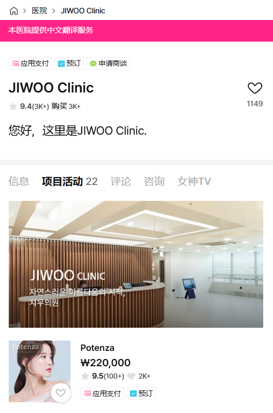 來韓國做皮膚管理?這幾家江南站高人氣皮膚科必收藏! 3 屏幕截图 2025 07 08 110118