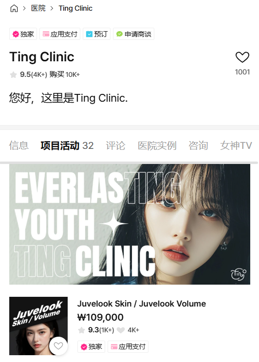 來韓國做皮膚管理?這幾家江南站高人氣皮膚科必收藏! 5 屏幕截图 2025 07 08 110636