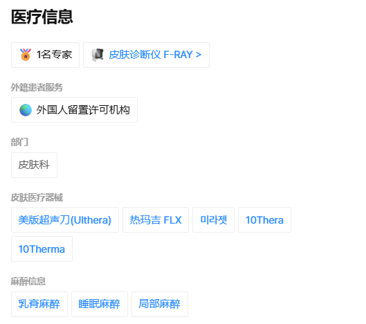 來韓國做皮膚管理?這幾家江南站高人氣皮膚科必收藏! 6 屏幕截图 2025 07 08 110648