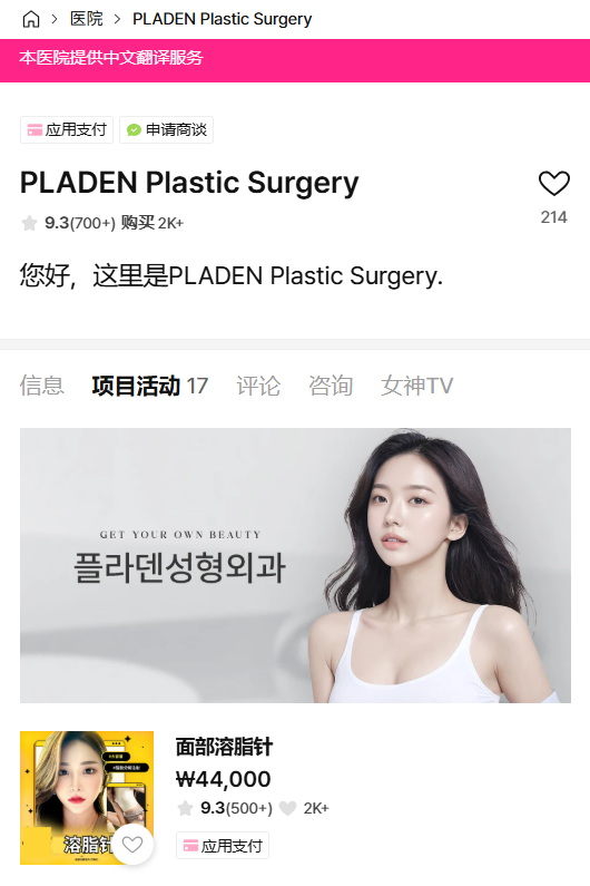 來韓國做皮膚管理?這幾家江南站高人氣皮膚科必收藏! 9 屏幕截图 2025 07 08 111905