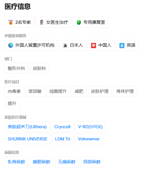 來韓國做皮膚管理?這幾家江南站高人氣皮膚科必收藏! 10 屏幕截图 2025 07 08 111948