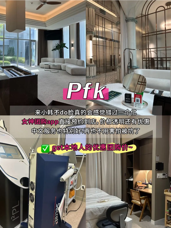 韓國變美四件套全攻略|赴韓變美必打卡清單 3 image 1