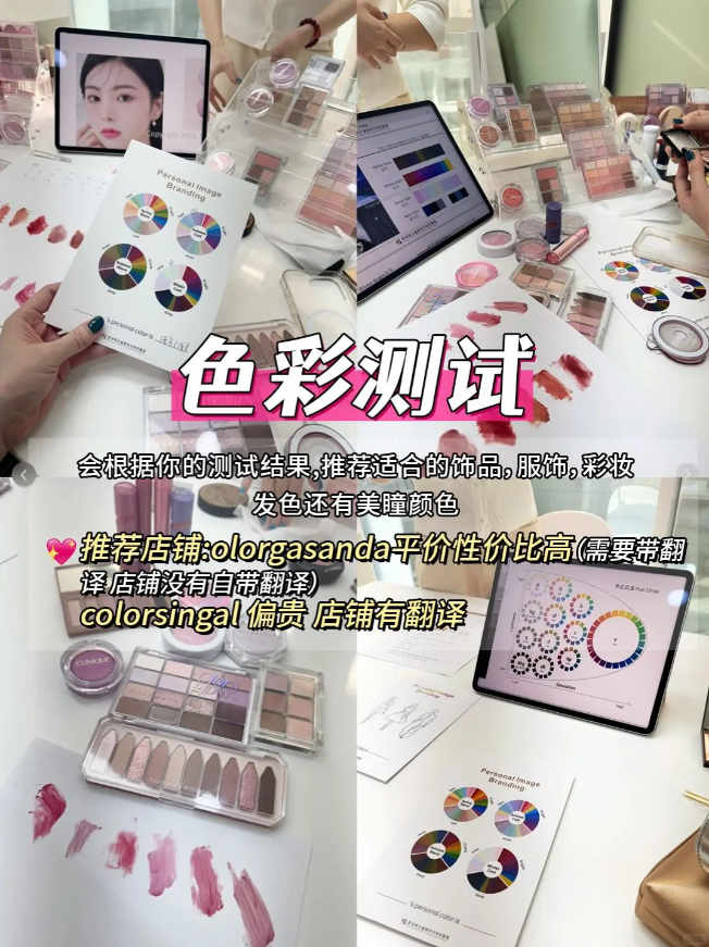 韓國變美四件套全攻略|赴韓變美必打卡清單 4 image 2