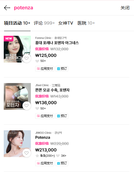 無限電波Potenza修復期只要 3 天?從功效到韓國價格的 5 步驟懶人包! 4 屏幕截图 2025 12 16 103921