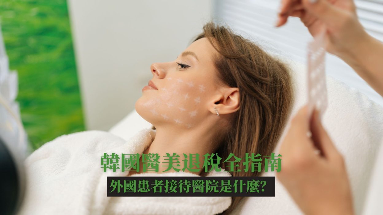 冬季韩国 医美黄金期 5