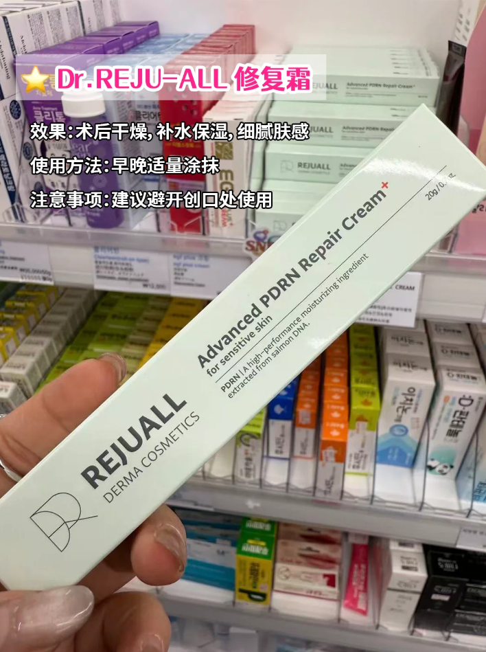 去韓國別只買化妝品!內行人才懂的6款藥局版 PDRN精華推薦,術後修復與抗老神器! 2 PDRN精華面霜