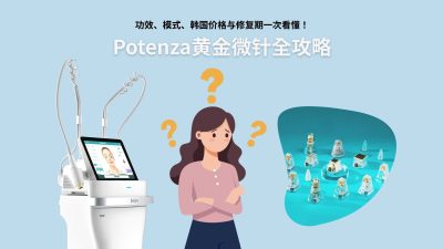 無限電波Potenza