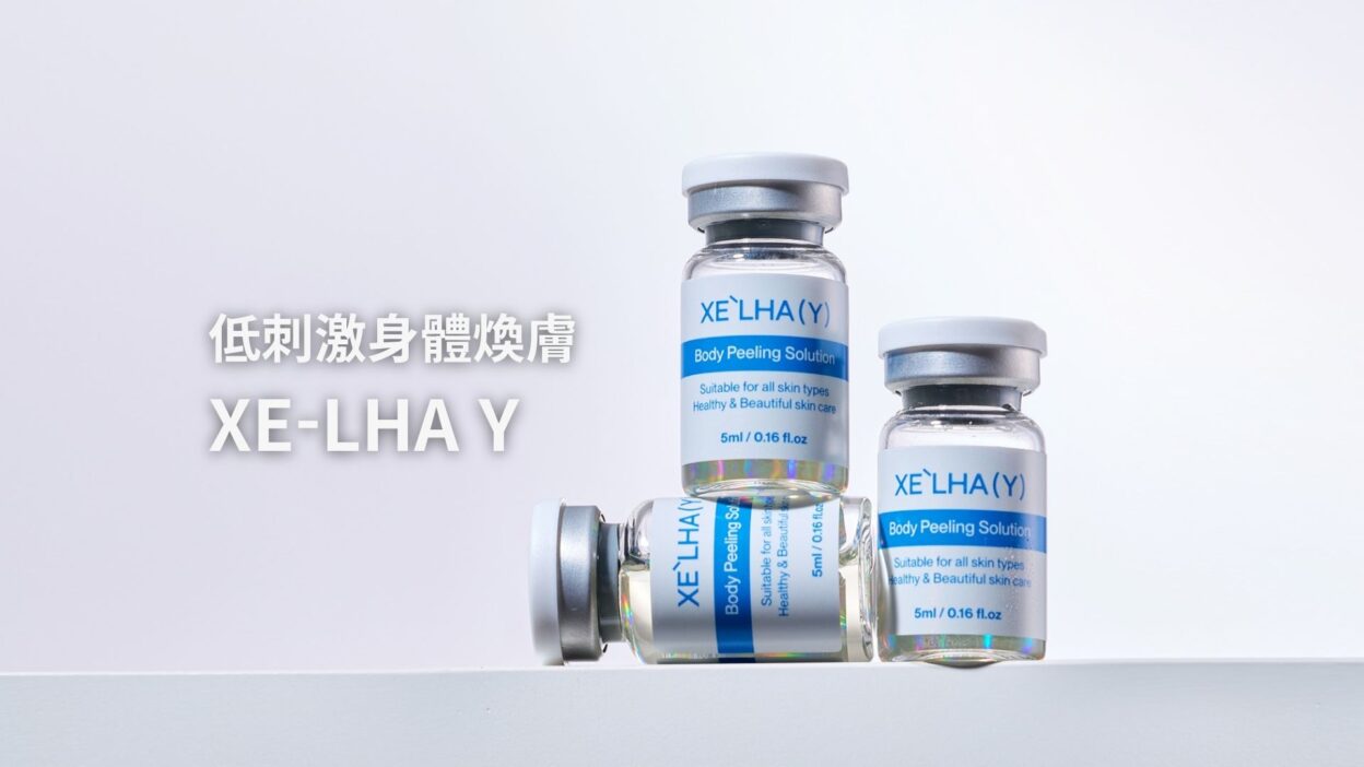 身體煥膚技術XE-LHA Y