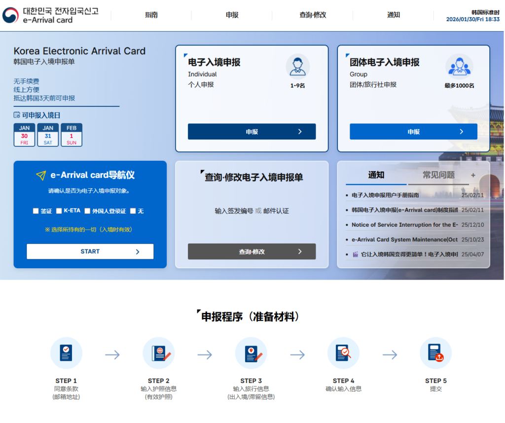 屏幕截图 2026 01 30 183319