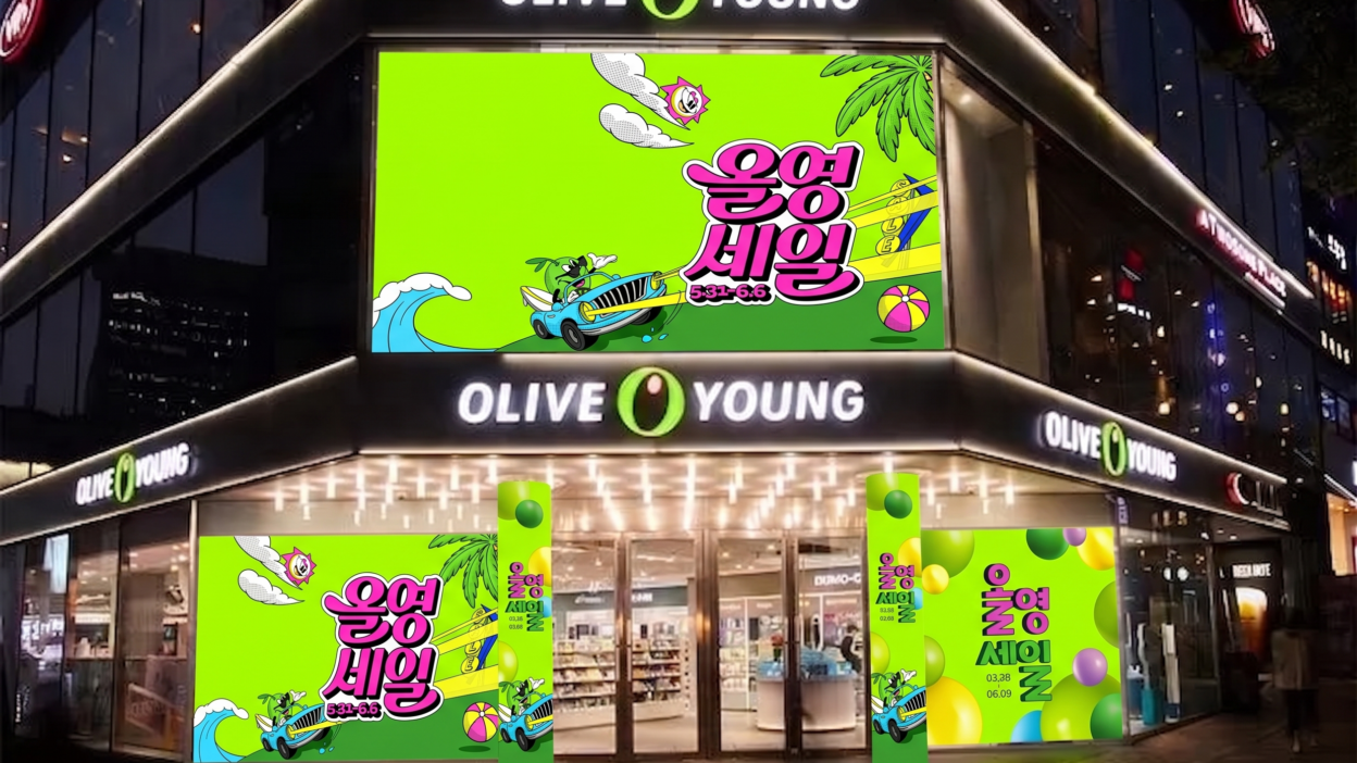 Olive Young