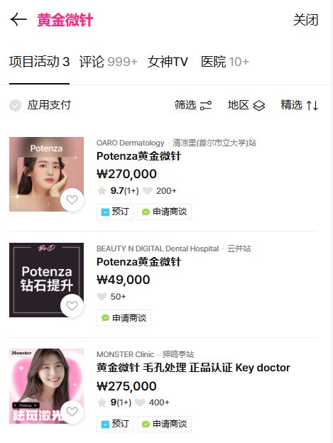 星船新女团KiiiKiii出道预告引爆热议!韩国新女团颜值再升级?揭秘她们的美貌密码! 5 image 1