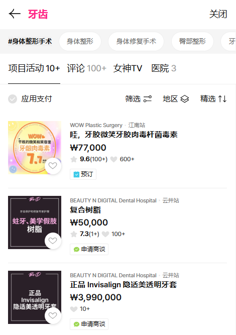 星船新女团KiiiKiii出道预告引爆热议!韩国新女团颜值再升级?揭秘她们的美貌密码! 7 image 3