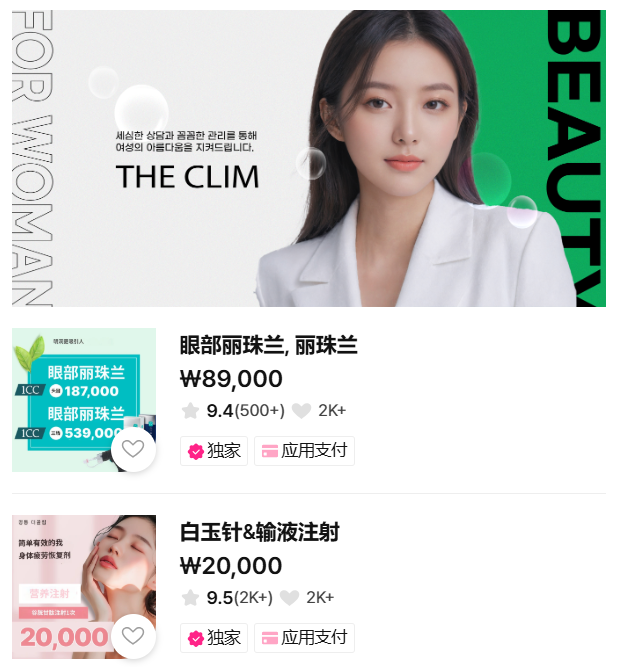 2025去韓國做醫美選哪家?明洞人氣醫美診所4選|觀光客友善&評價高 3 image 12