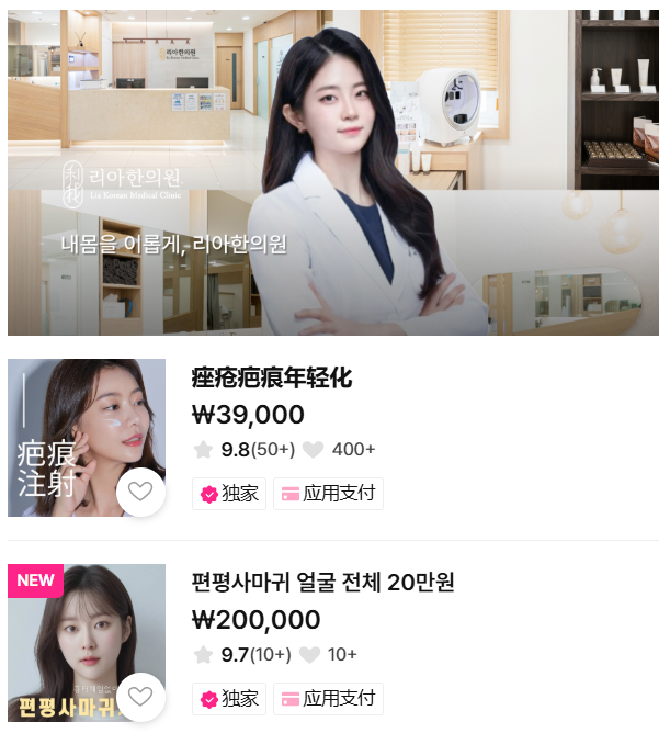 2025去韓國做醫美選哪家?明洞人氣醫美診所4選|觀光客友善&評價高 5 image 13