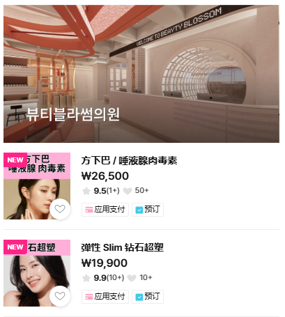 2025韓國自由行+醫美一站搞定!弘大人氣醫美診所推薦4選(外國人也能安心) 7 image 23