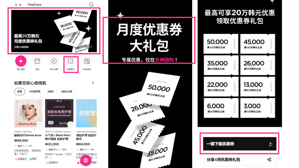 別再亂花錢了!在韓國做醫美為什麼有人省到、有人被坑?完整省錢指南在這裡! 2 信息图例 环形图 1