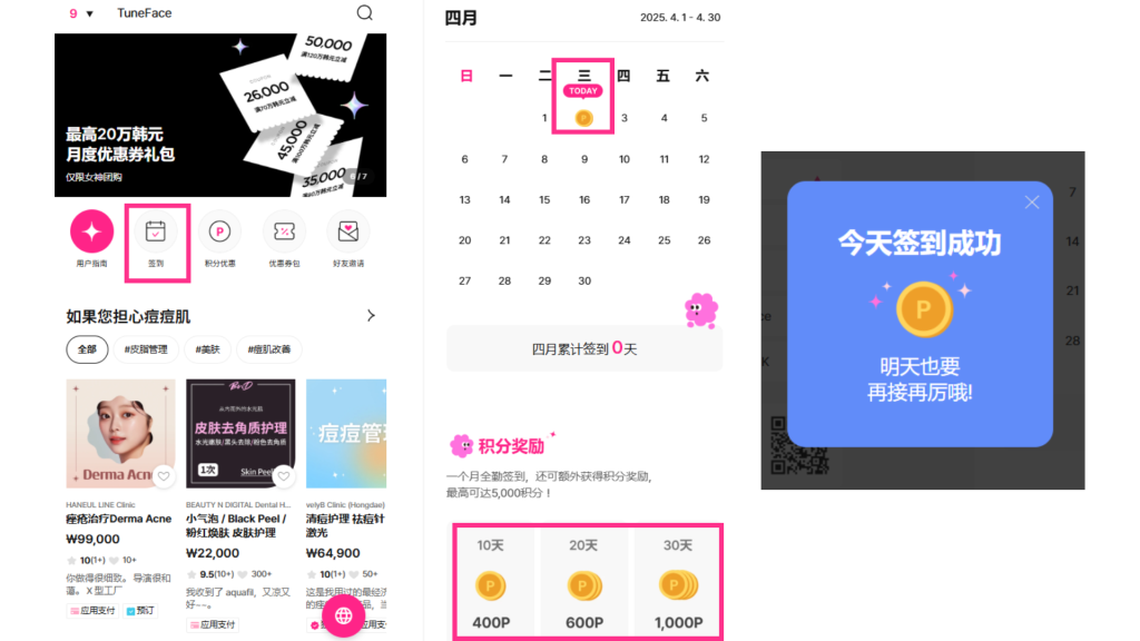 別再亂花錢了!在韓國做醫美為什麼有人省到、有人被坑?完整省錢指南在這裡! 4 信息图例 环形图 3