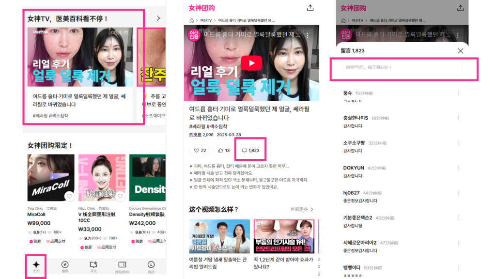 別再亂花錢了!在韓國做醫美為什麼有人省到、有人被坑?完整省錢指南在這裡! 5 信息图例 环形图 4