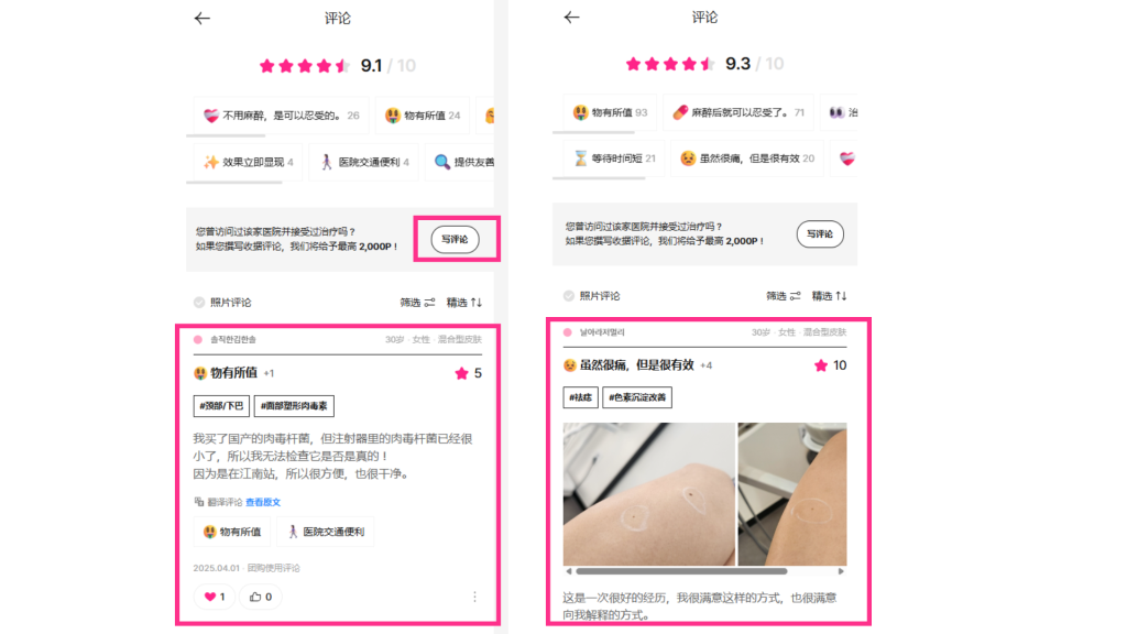 別再亂花錢了!在韓國做醫美為什麼有人省到、有人被坑?完整省錢指南在這裡! 6 信息图例 环形图 5