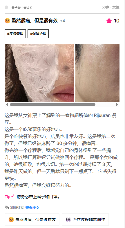 2025年最新韓國皮膚科挑選指南|根據項目精準推薦! 5 屏幕截图 2025 04 08 171951