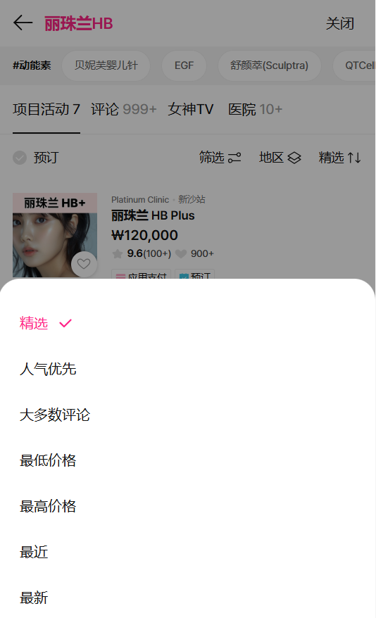 2025年最新韓國皮膚科挑選指南|根據項目精準推薦! 3 屏幕截图 2025 04 08 180406