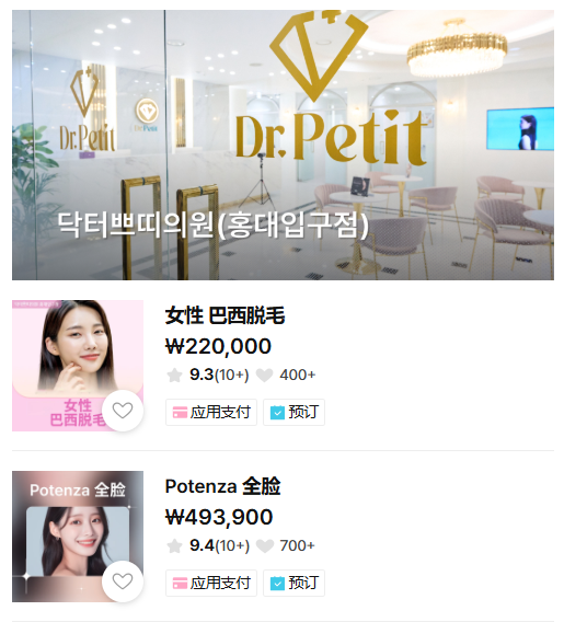 2025韓國自由行+醫美一站搞定!弘大人氣醫美診所推薦4選(外國人也能安心) 3 屏幕截图 2025 04 28 162919